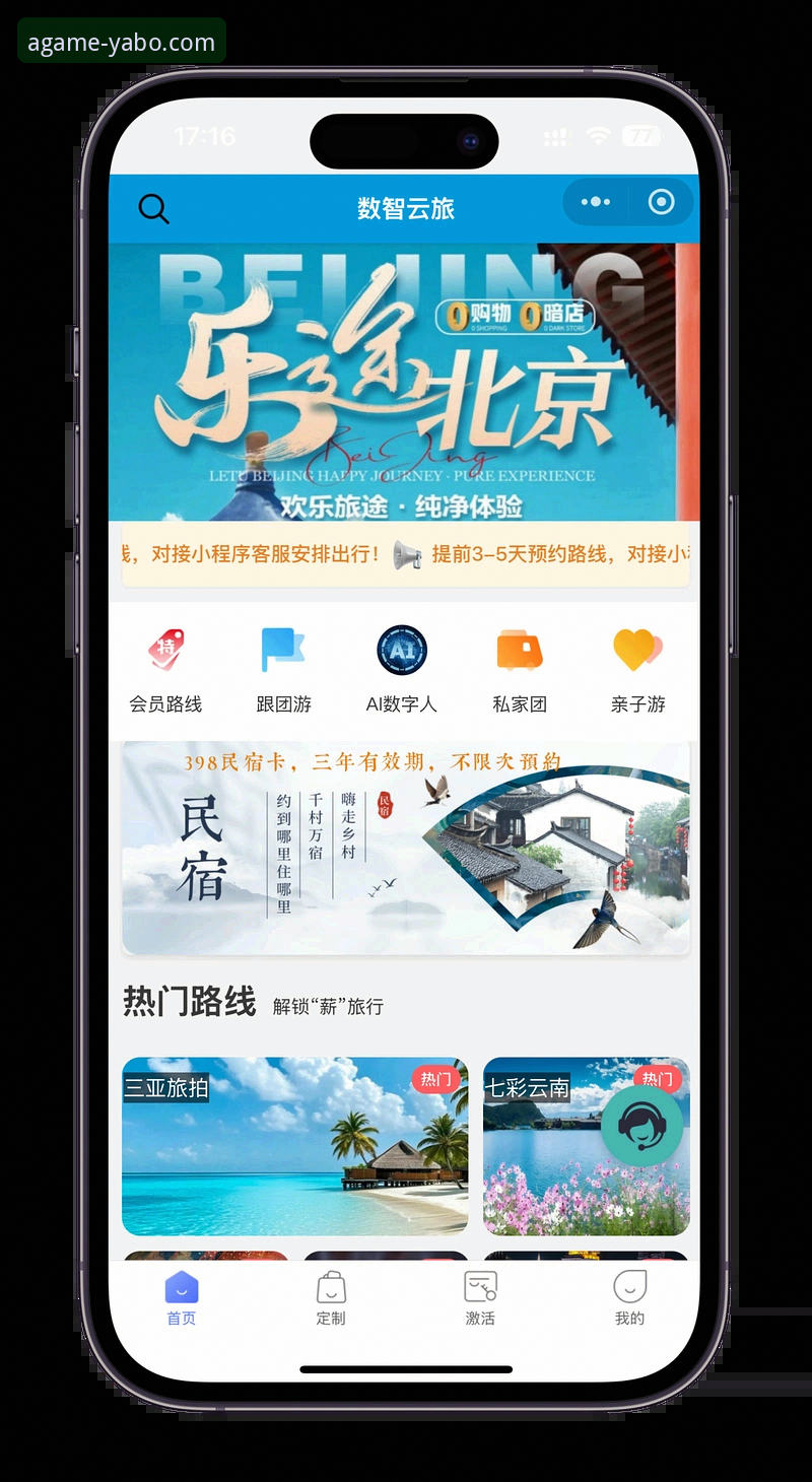 亚博娱乐平台实用指南：从注册到App下载的完整操作手册