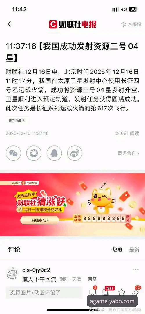 行业观察：亚博娱乐平台移动端战略升级，iOS版下载最新动态引关注