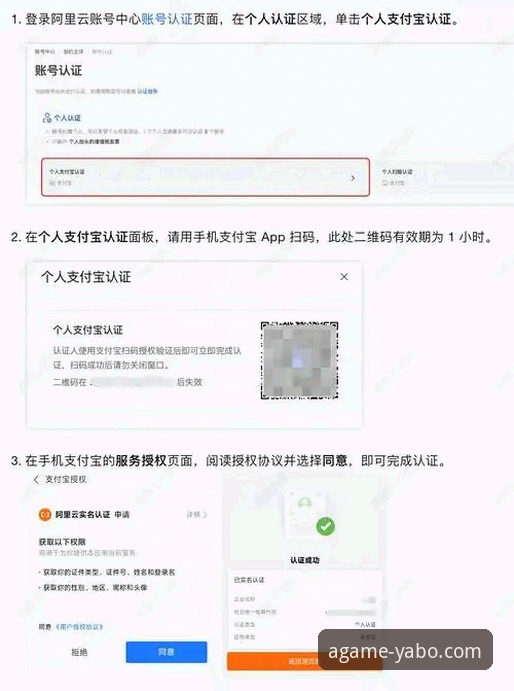 亚博娱乐平台APP下载与官网登录操作教程：从注册到游戏全程解析